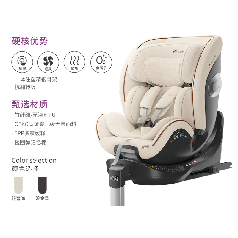 IK16智行->>安全座椅
