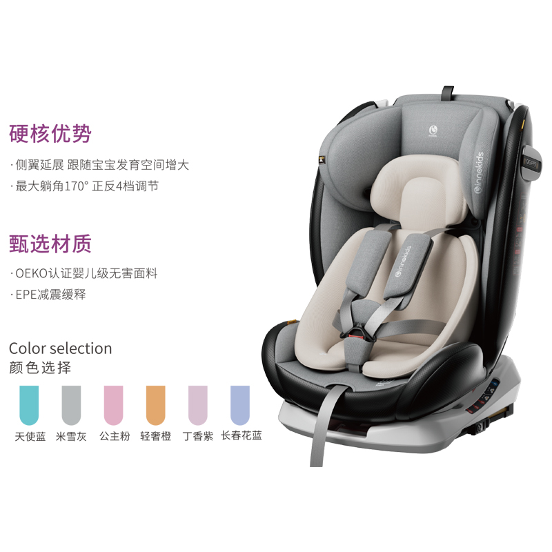 IK11翼展骑士->>安全座椅