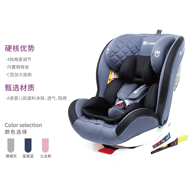 YC08诺亚骑士->>安全座椅