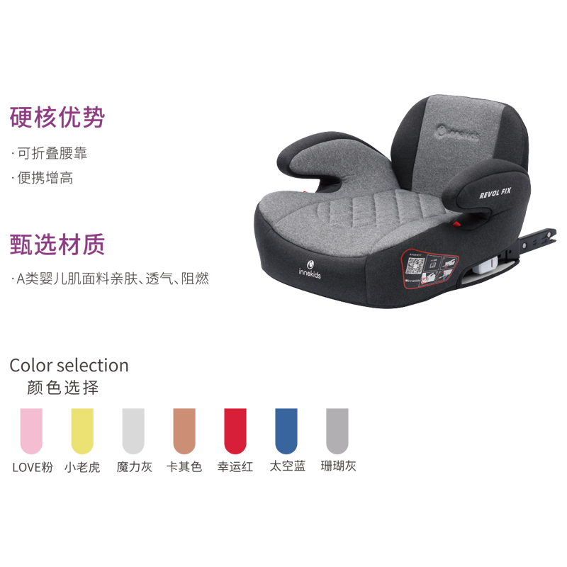 IK07幸运星->>安全座椅